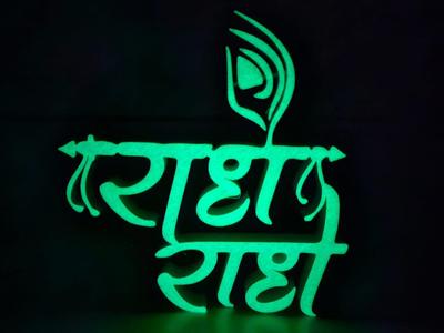 Radhe Radhe Home Decor