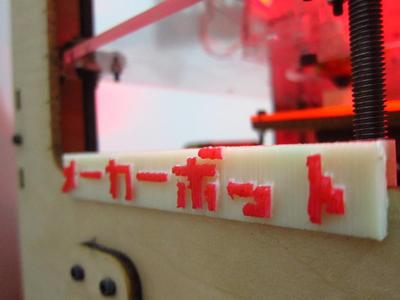 Japanese Katakana OpenSCAD Bitmap Fonts Module