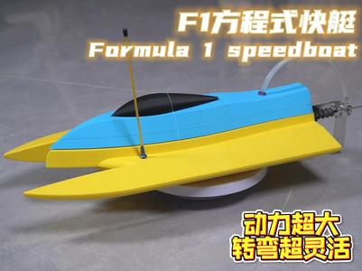 F1 Formula Boat