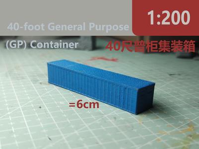 A 1:200 scale model of a standard 40-foot shipping container