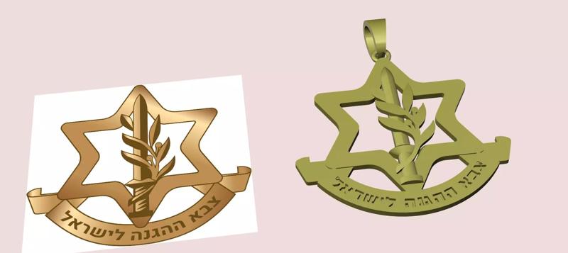 IDF Israeli Defense Forces pendant