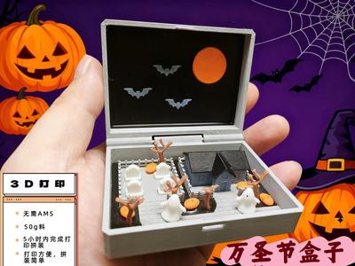 Halloween Scene Mystery Box