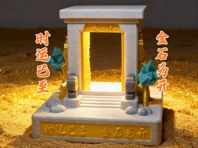 Fortune has arrived, obstacles can be overcome | Desktop Trinket