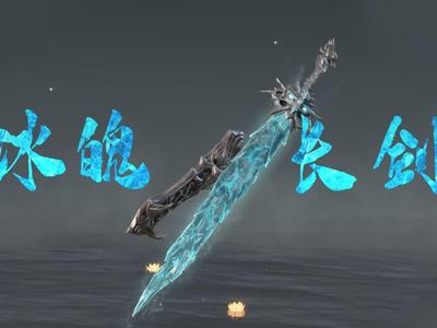 Naraka: Bladepoint Longsword Ice Soul