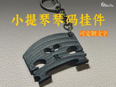Reproduction Violin Bridge Keychain with Customizable Text and Holes noams