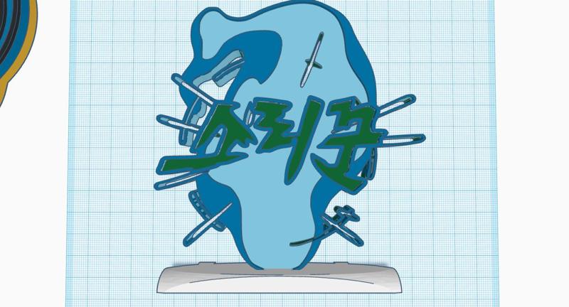 Thunderous Stray Kids SK Kpop Logo Display Ornament