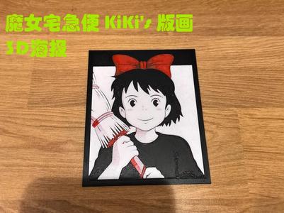 Kiki's Delivery Service Woodblock Print 3D Poster