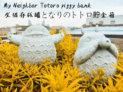 My Neighbor Totoro piggy bank龙猫存钱罐