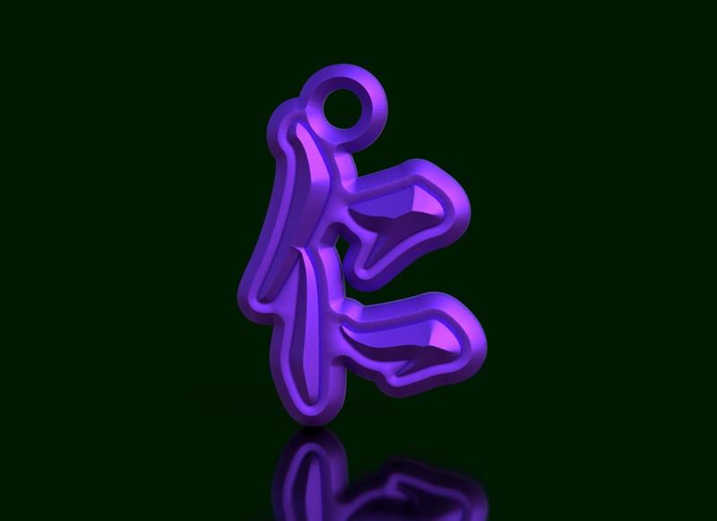 JIN: Bushido Style Compassion Key Ring