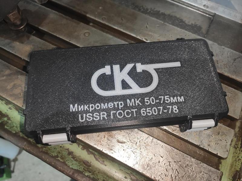 Rugged box for micrometer MK 50-75mm