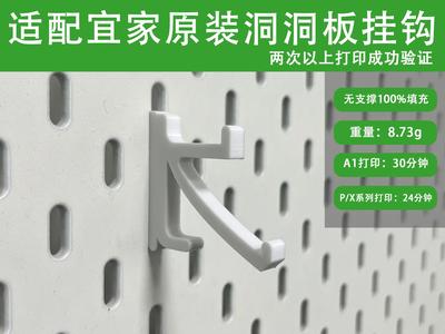 IKEA Skadis pegboard hook - 12