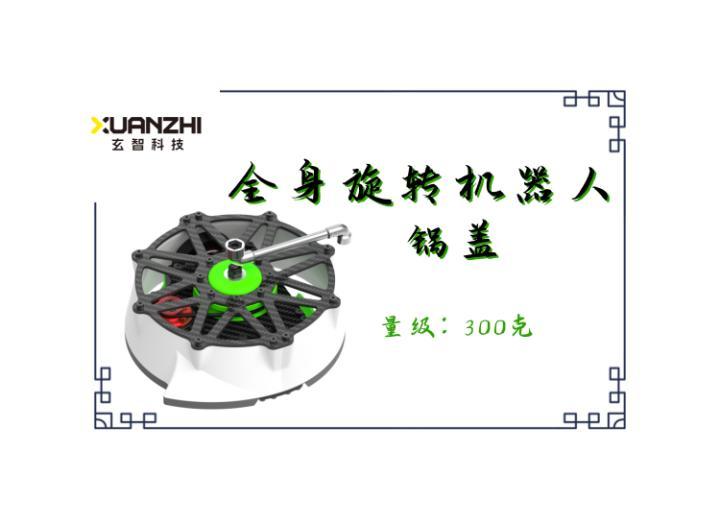 E1 Series 300g Competitive Combat Robot - Full Body Spinning Robot - Pot Lid