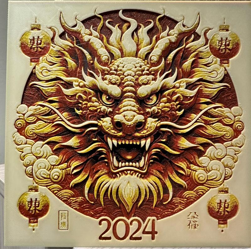 New year dragon 2024 (HueForge)