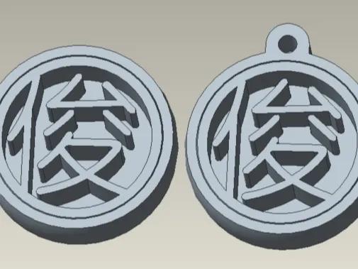 Auspicious Chinese Character - Jun - Rotatable - Fidget Toy