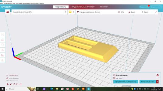 Skrebok(скребок для машины)