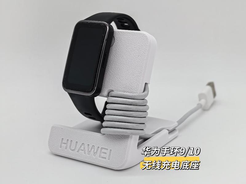Huawei Band 10/9/8/7/6 wireless charging dock saves 27g of material no supports