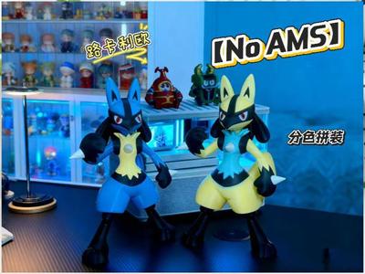 Pokémon - Lucario (Color-separated assembly) Lucario Pokémon