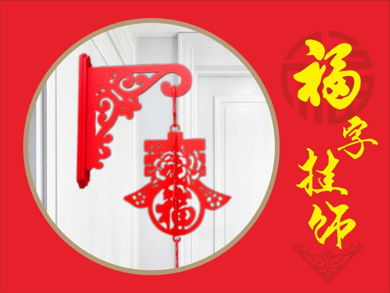 2025 Year of the Snake New Year Couplets, Fu Character Ornaments, Three-Dimensional Fu Character, New Year Decorations!