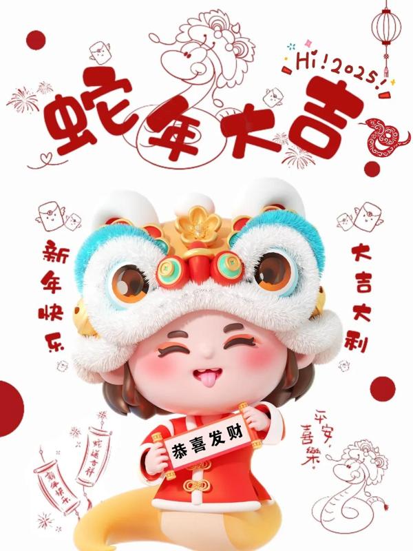 2025 - Happy New Year (Year of the Snake)