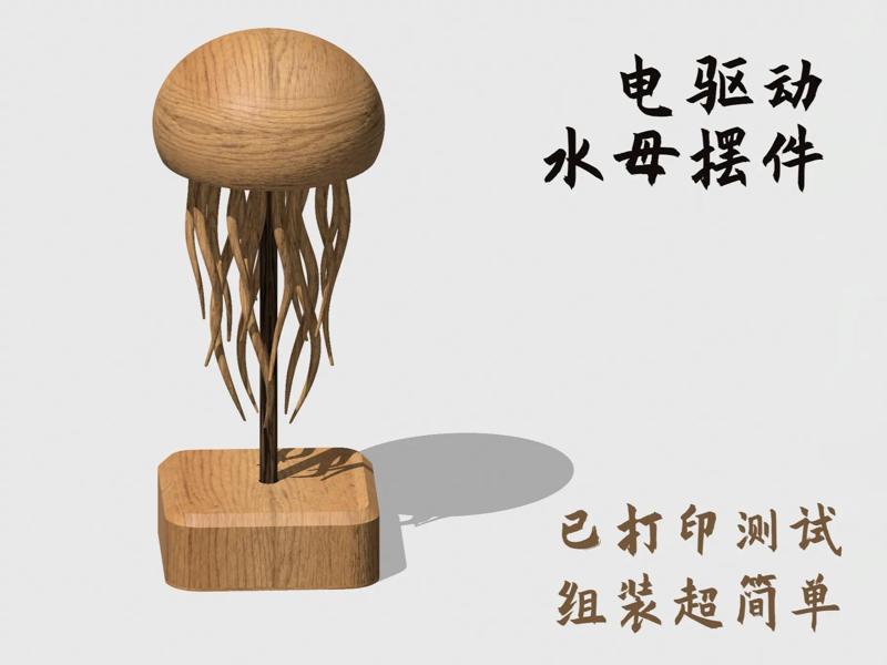 Articulated Jellyfish Ornament, Plug-and-Play