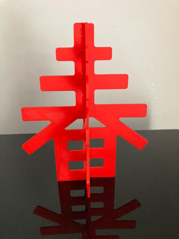 3D Chun(春) character for Chinese New Year