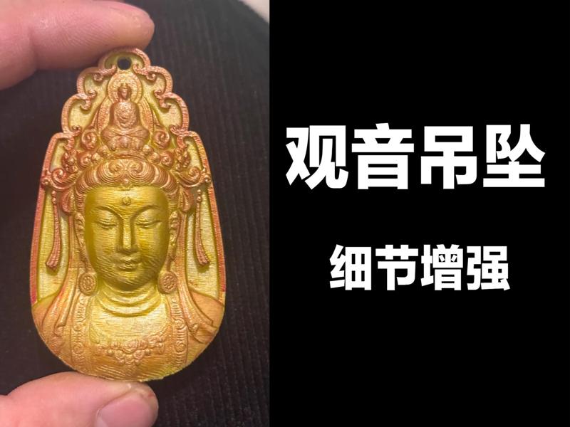 Guanyin pendant, enhanced details!