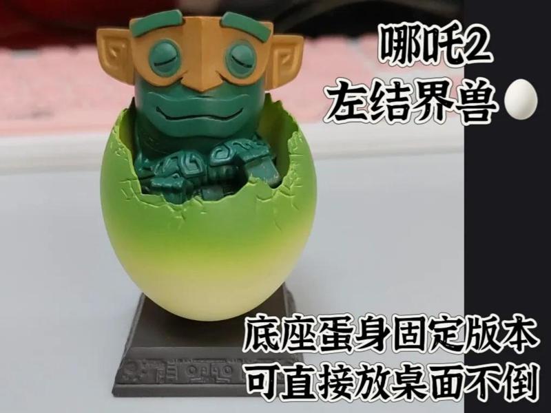 Nezha 2 Left Boundary Beast (Egg Shell Base, One-Piece Print)