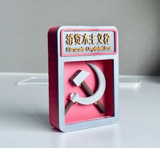 Red Ironic Box Car/Refrigerator magnets-modifiable