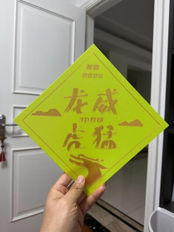 Dragon Year greeting card-龙威虎猛