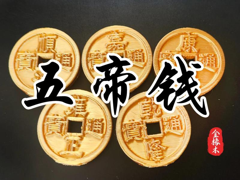 Five Emperor Coins (with pre-drilled holes for easy stringing)