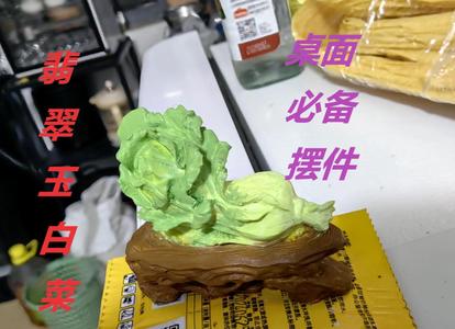 Jadeite Cabbage, a must-have small ornament for your desktop, very collectible