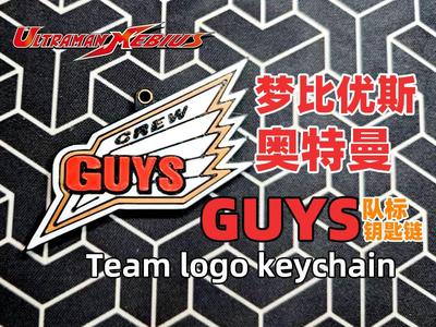 Mebius Ultraman GUYS Team Logo Keychain