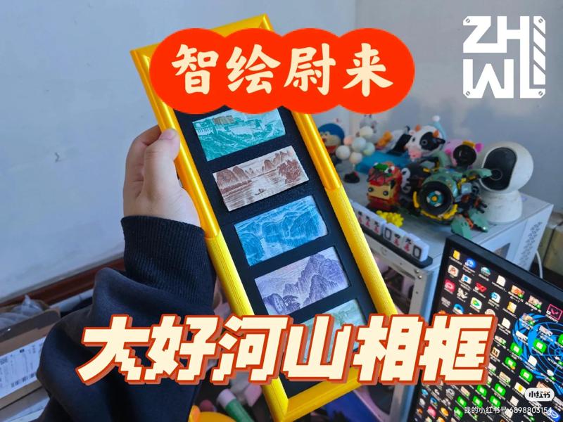 Great Rivers and Mountains Photo Frame