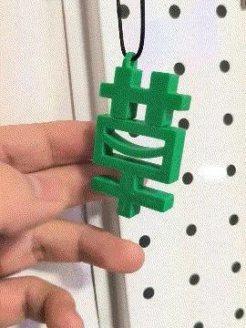 Office Grass, Overtime Suffering, Bitter Grass Pendant