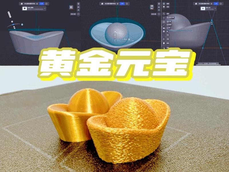 Golden Ingot, Bringing in Wealth, 0.618, Gold Everywhere! + Retro Ingot