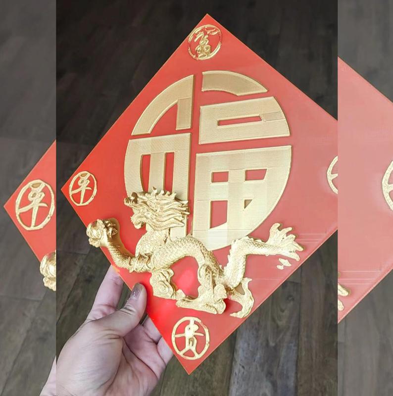 Chinese Dragon Year 3D Good Luck Character