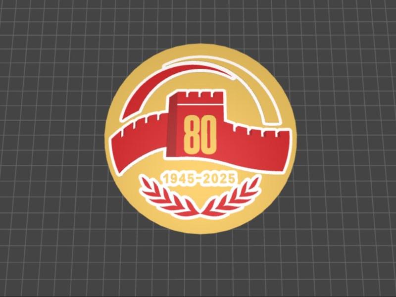 Commemorative Emblem for the 80th Anniversary of the Victory of the Chinese People's War of Resistance Against Japanese Aggression and the World Anti-Fascist War