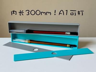 Brush Pen Case, 300mm Internal Length