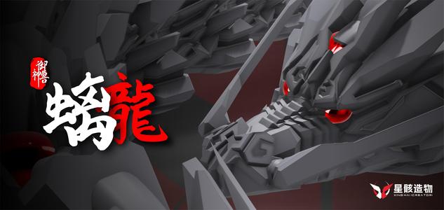 Chinese dragon——CHI