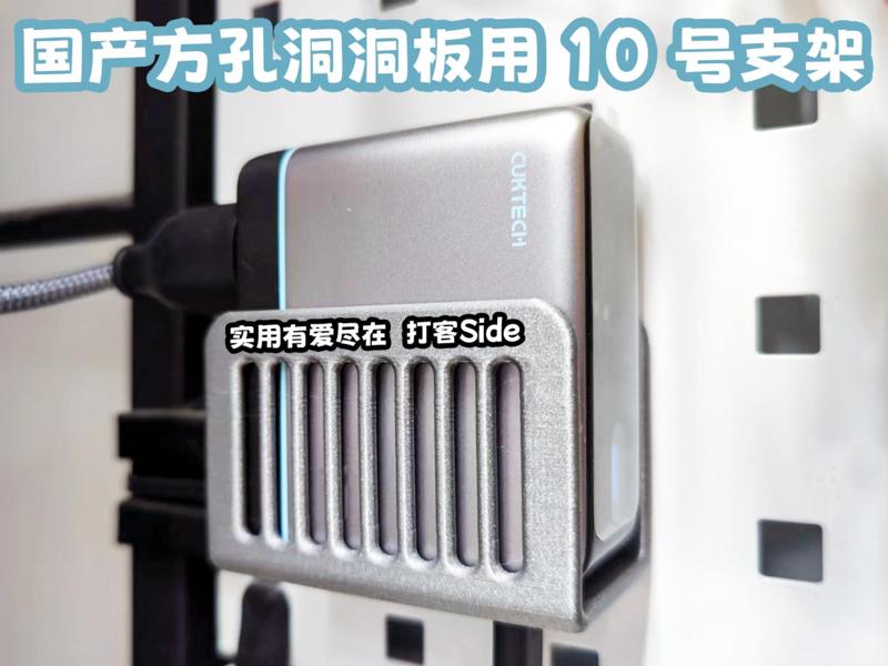 Maker's Side Casual Sketching Cooltech No. 10 Domestic Square-Hole Pegboard Bracket