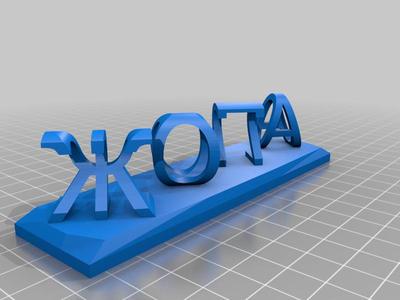 ЖОПА - 2020
