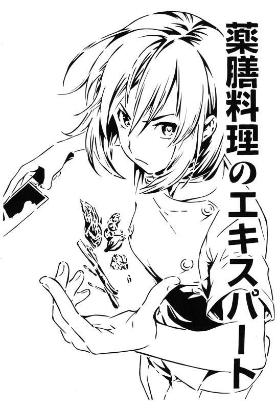 Hisako Arato stencil