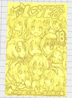 To Love Ru lithophane