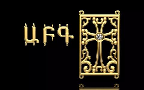 armenian cross and letters bracelet and pendant