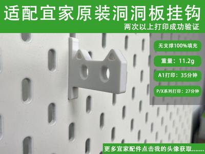 IKEA Skadis pegboard hook-14