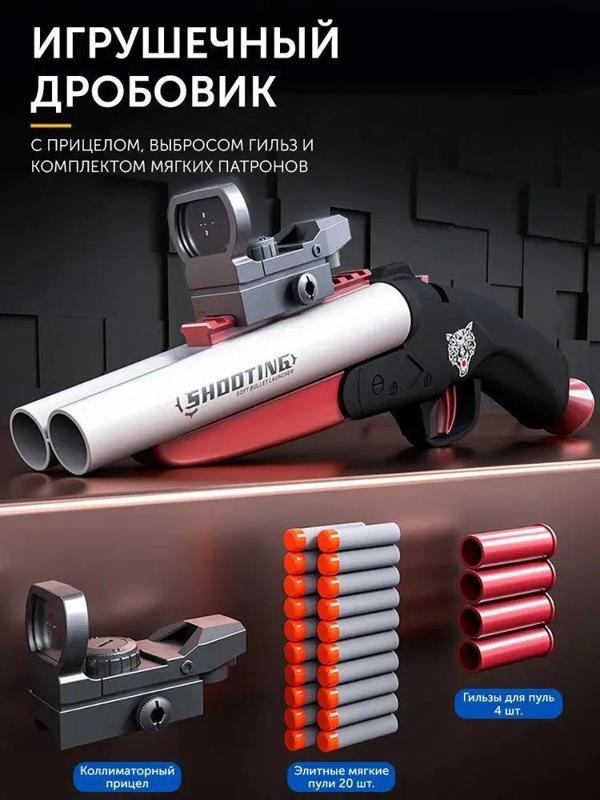 sleeve for nerf baby shotgun