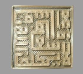 Calligraphy_Quranic Verse