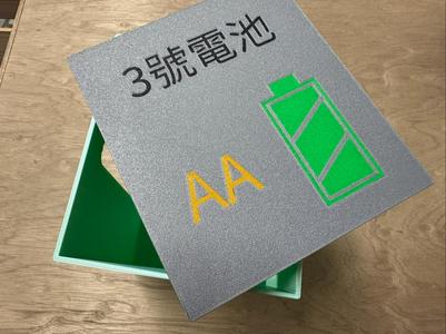 Battery Case Storage Box