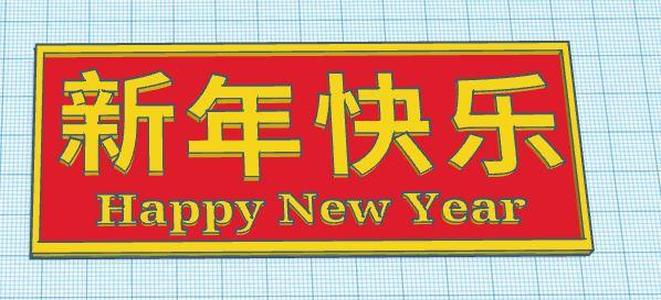Chinese New Year Happy New Year