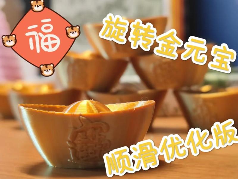 Spinning Gold Ingot, Smooth Optimized Version, Cuter Appearance